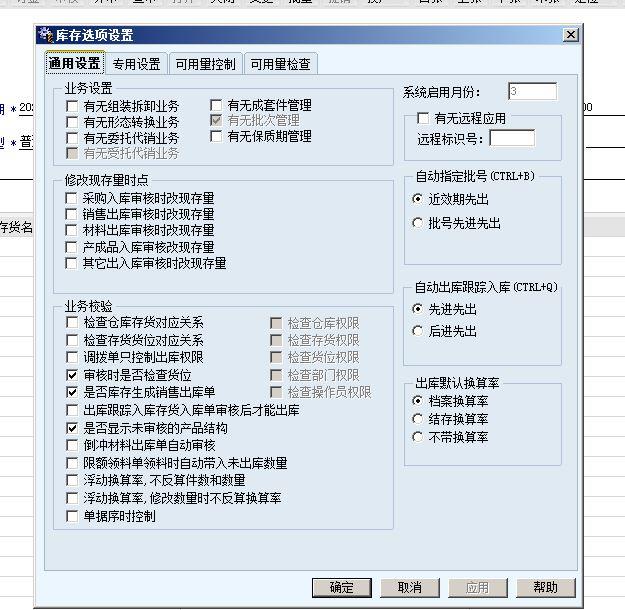 使用哪款财务软件销售豆粕
:北京公司财务软件
