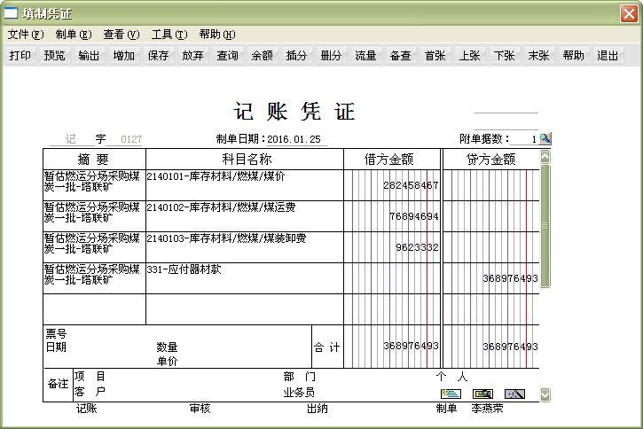 济南滨州财务软件公司
:株洲财务软件价格