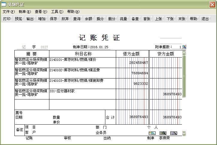 好会计汇兑损益
:供应链好用的财务软件