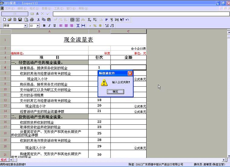江苏知名用友软件代理销售价格
:济南企业erp财务软件承接