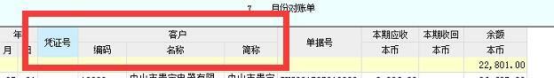 会计随身学软件里面买的书:滁州用友财务记账软件