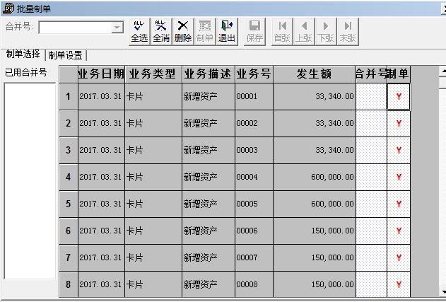 用友好会计结账流程教程
:四川中小企业财务软件单机版