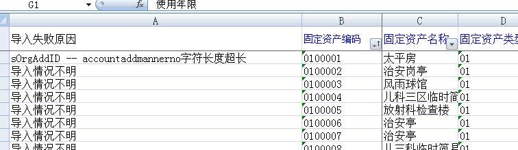 金蝶财务软件哪个适合商贸
:福州财务软件哪里买