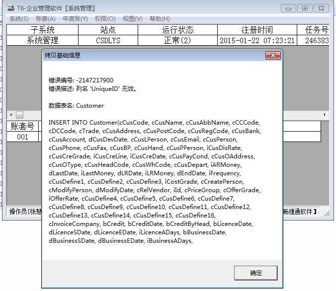 美萍物业公司财务软件v50 软件资讯 第4张