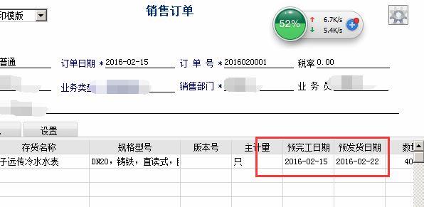 徐州企业记账软件:金蝶财务软件怎么导出上期报表
