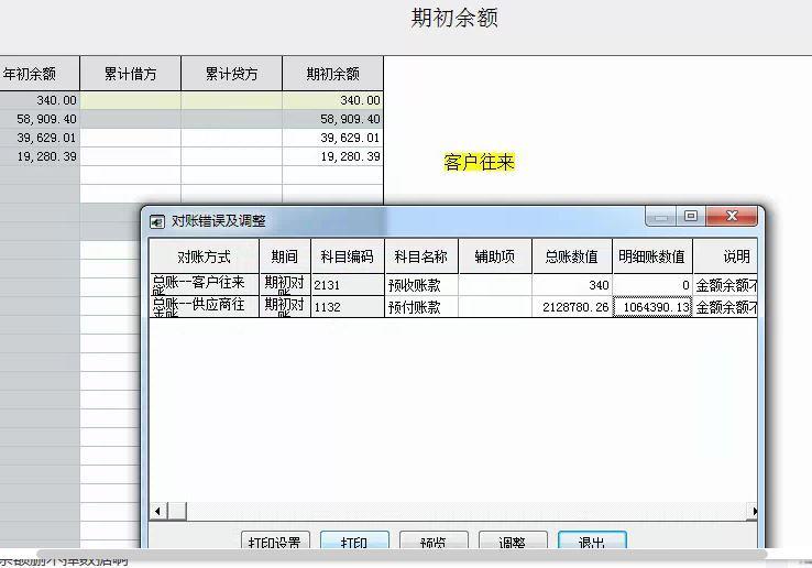 移交对方不给财务软件怎么办:北京易代账财务软件