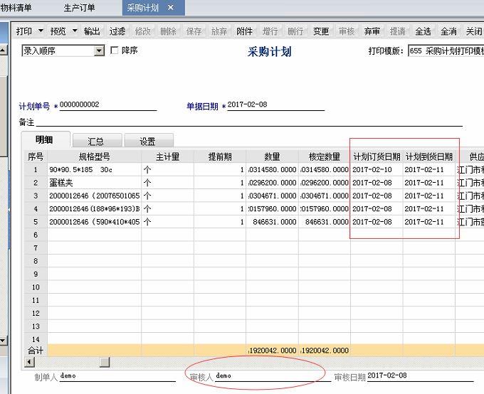 杭州会计软件代理商:不属于记账软件的优点