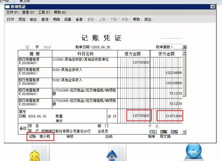 卖低温奶用什么财务软件合适
:上海立辰小微企业财务软件