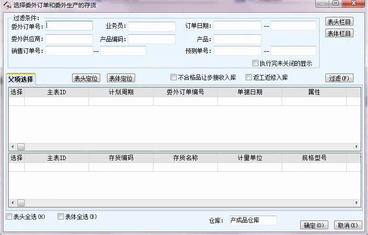 福州兴博新中大软件政府会计制度 软件资讯 第2张