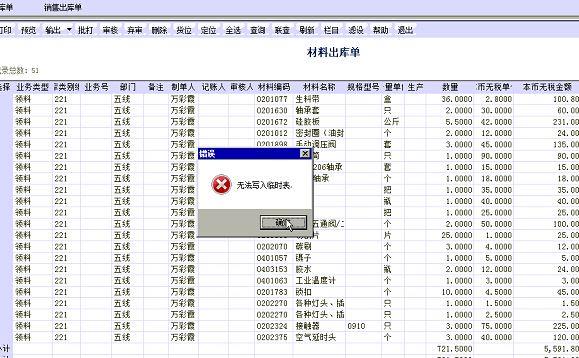 记账软件如何找回已删除数据:中国财务软件有哪些