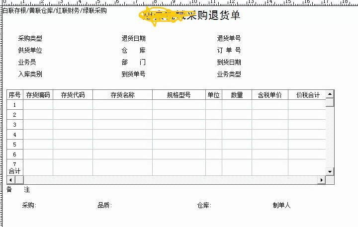 浙江服装进销存软件哪家公司好
:用友进销存能连过磅
