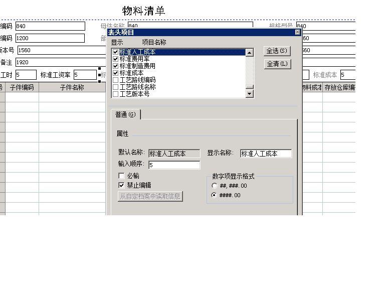 服装店出入库管理软件
:陕西金蝶云进销存五星服务
