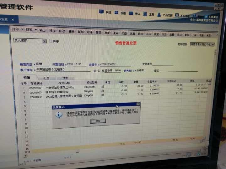 金蝶财务软件安装上为何打不开:会计软件基本操作流程