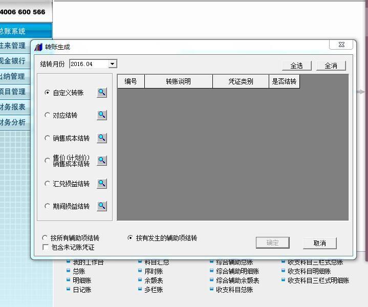 新蓝图家电进销存价格
:商贸公司进销存管理
