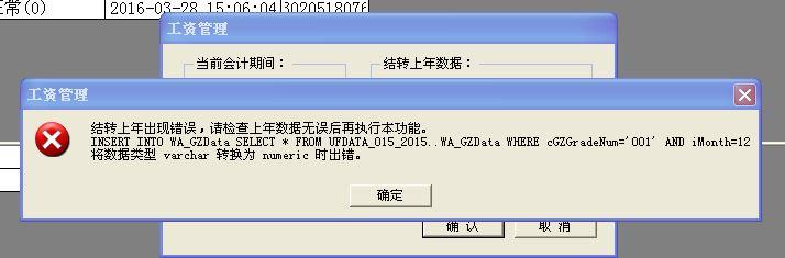 航天信息财务软件期初余额日期:财务软件应交税金二级