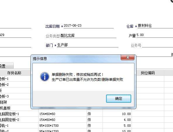 金蝶进销存软件能不能条码管理
:好的进销存管理软件费用多少
