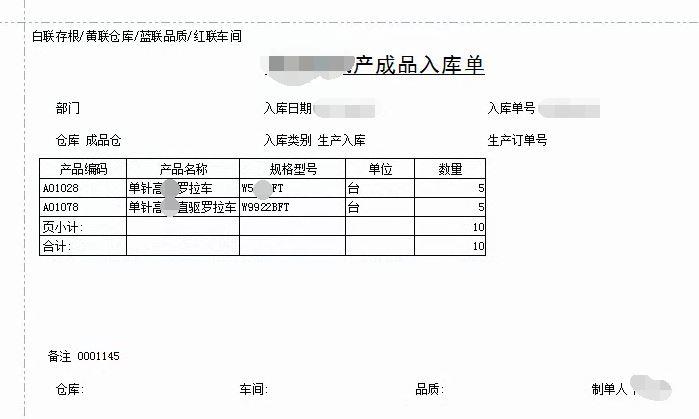 付费进销存软件大概多少钱
:简单表格进销存
