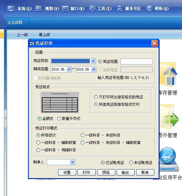 新中大ip6软件出入库录入
:适合手机用的进销存软件
