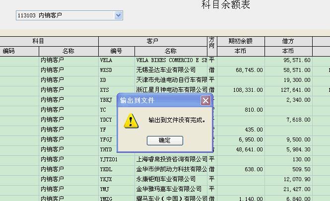 生产企业外账进销存
:销售批发开单软件西班牙语
