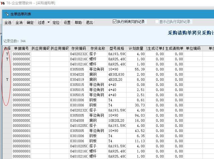 erp进销存管理系统什么意思
:有类似于管家婆的表格进销存吗
