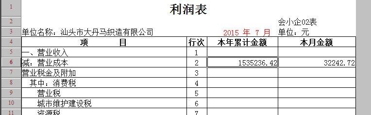 易特进销存手机APP
:进销存管理系统价格3e
