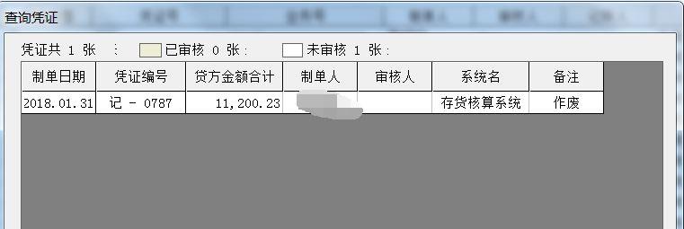 企业进销存参考文献
:亳州出入库软件开发平台
