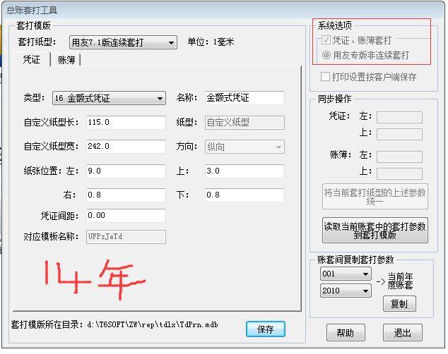 金蝶超市进销存管理系统
:快消品用什么进销存软件好
