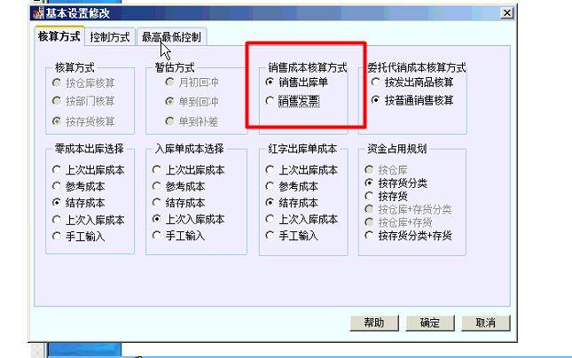 工业企业的进销存账怎么做
:新海傻瓜进销存
