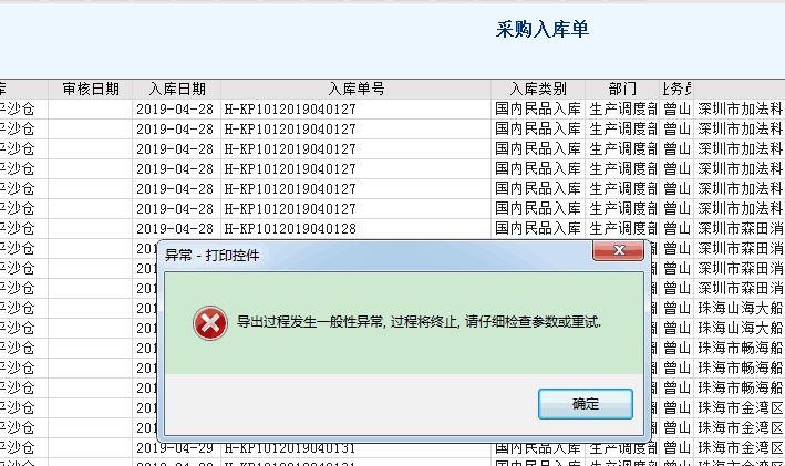 家具企业进销存台账
:小公司免费进销存财务软件
