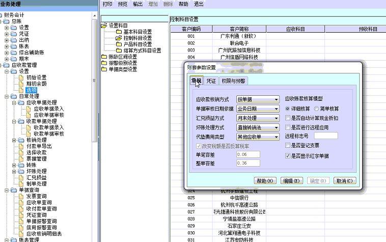 生鲜进销存哪个app好
:手机版商店进销存
