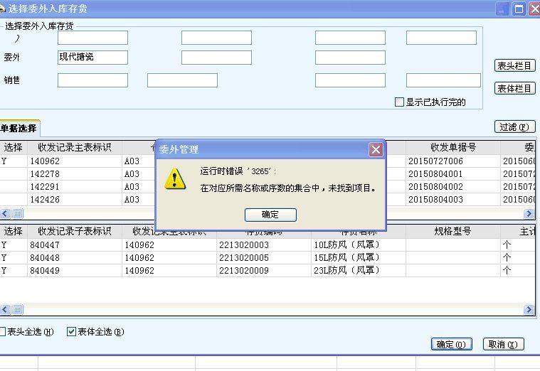 手机扫码进销存
:广告公司进销存软件
