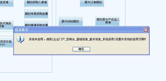 出入库软件手机
:公司进销存系统截图
