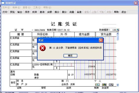 中小企业进销存哪些品牌好
:进销存明细账手机版
