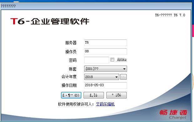 用友t3标准版进销存设置
:北京公司进销存平台
