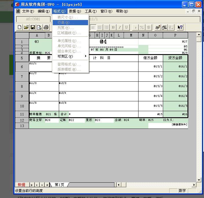 适合小企业进销存软件
:mac下好用的进销存
