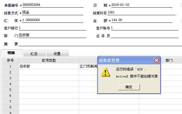 财务软件需要填写结转吗:会计软件招标邀请