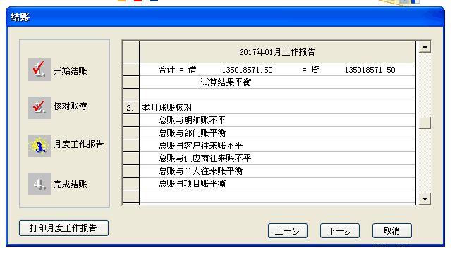 财务软件连接不是服务器:财务软件黑马