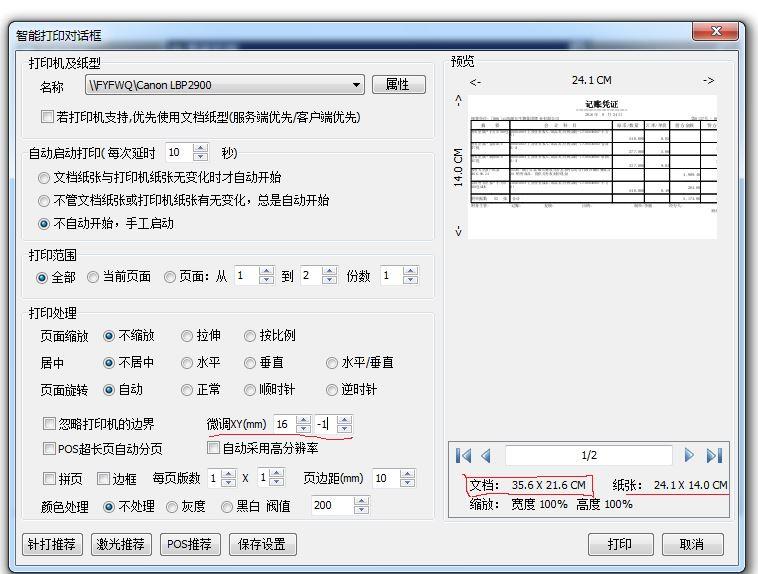 金蝶软件实操流程进销存
:傻瓜进销存软件增强版
