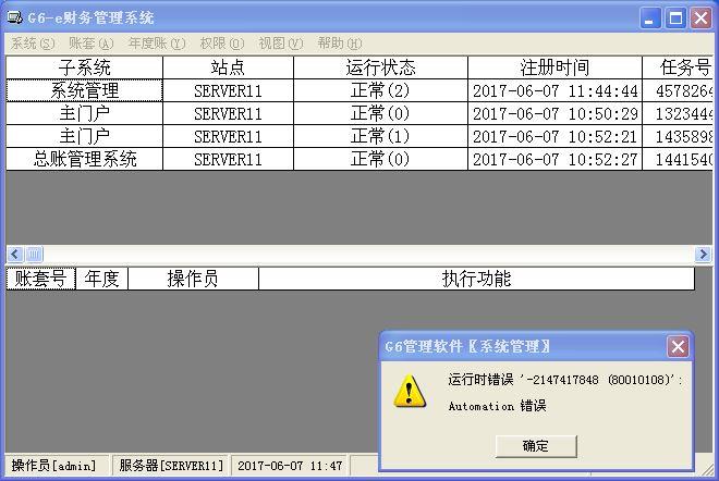 饭店出纳需要什么财务软件:太仓用友财务软件培训