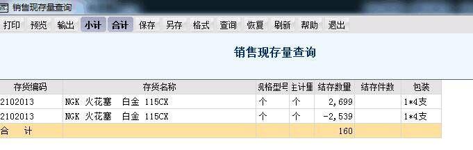 家电出入库扫描软件
:出入库明细表登记软件
