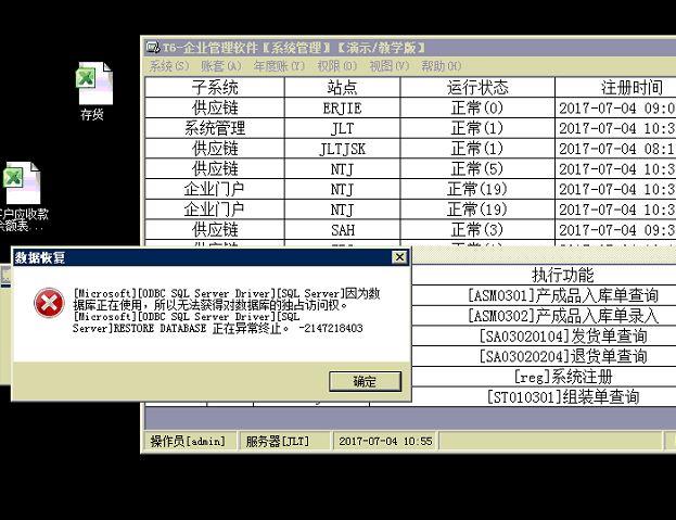 手机管理进销存软件哪个好
:管家婆进销存管理系统免费版
