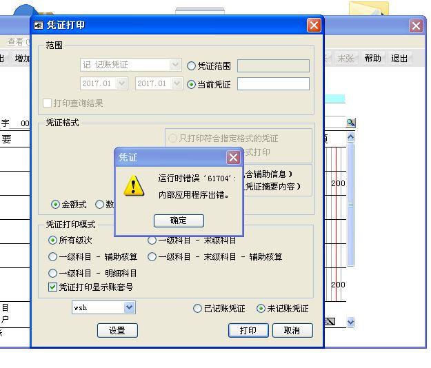 合肥服装进销存哪个好用
:免费的手机APP进销存软件
