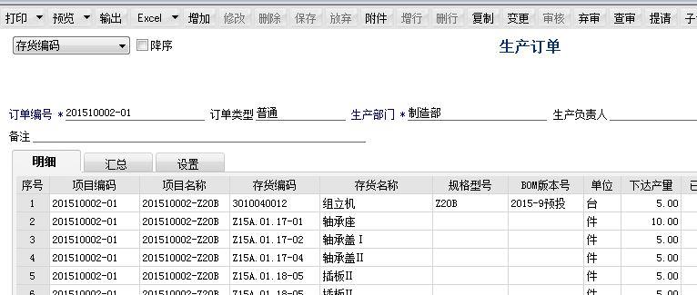 出入库软件联系地址
:金蝶进销存v10
