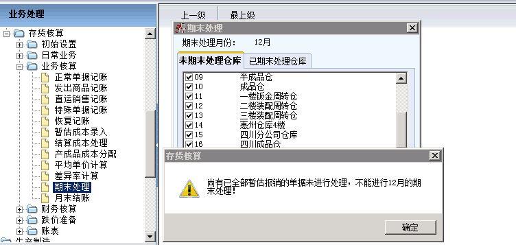 网络进销存哪个软件好
:铭钛企业进销存管理系统
