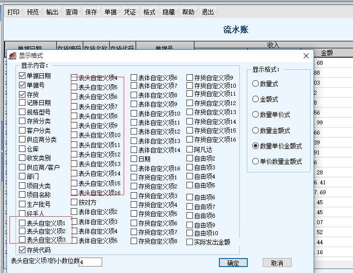 进销存明细账簿是登记什么的
:山东金蝶云进销存服务电话
