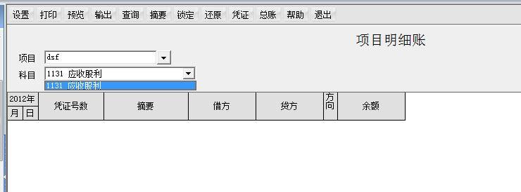 财务软件系统税务局怎么备案:软件企业代理记账公司