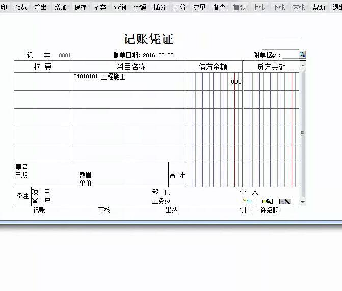 威海货物出入库管理软件
:用友进销存反结账怎么做
