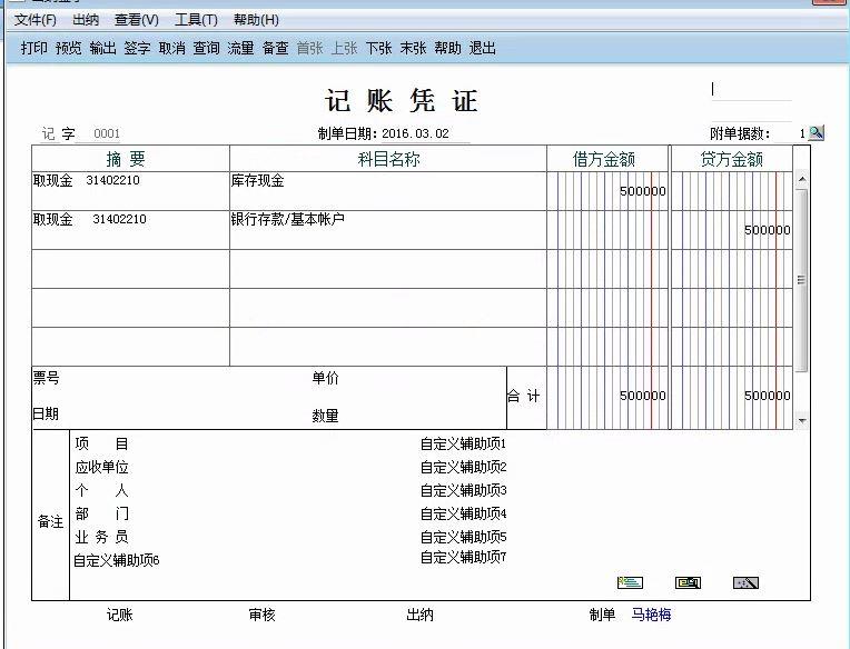 金蝶精斗云软件进销存
:出入库管理软件百度
