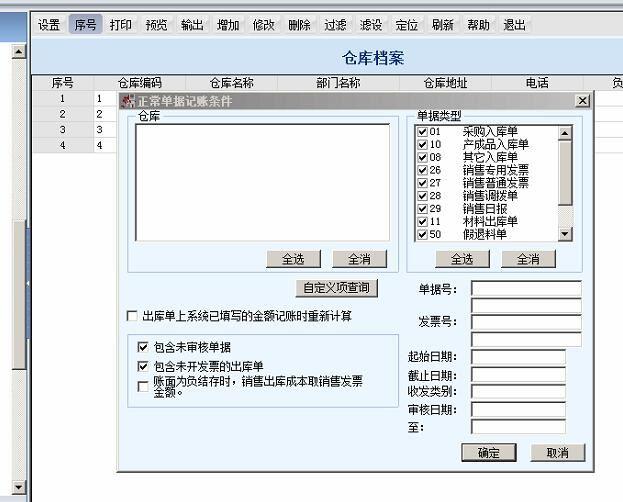 自动生成公司进销存报表
:用什么进销存好
