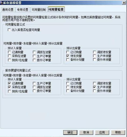 万能出入库管理软件下载
:用友财务软件T3进销存页面
